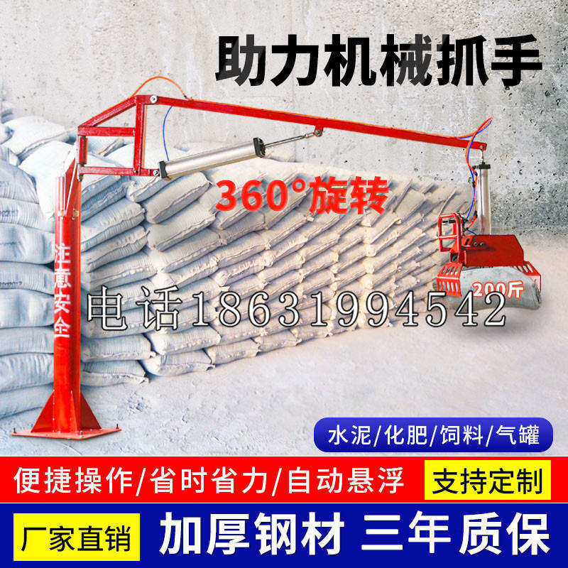 怀来县助力机械抓手 平衡吊悬臂吊机车 360°旋转机械手臂 翰盾